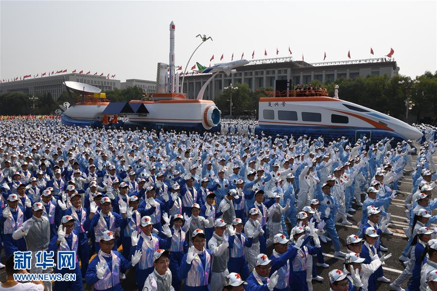 （国庆70周年·庆祝大会）庆祝中华人民共和国成立70周年大会在京隆重举行