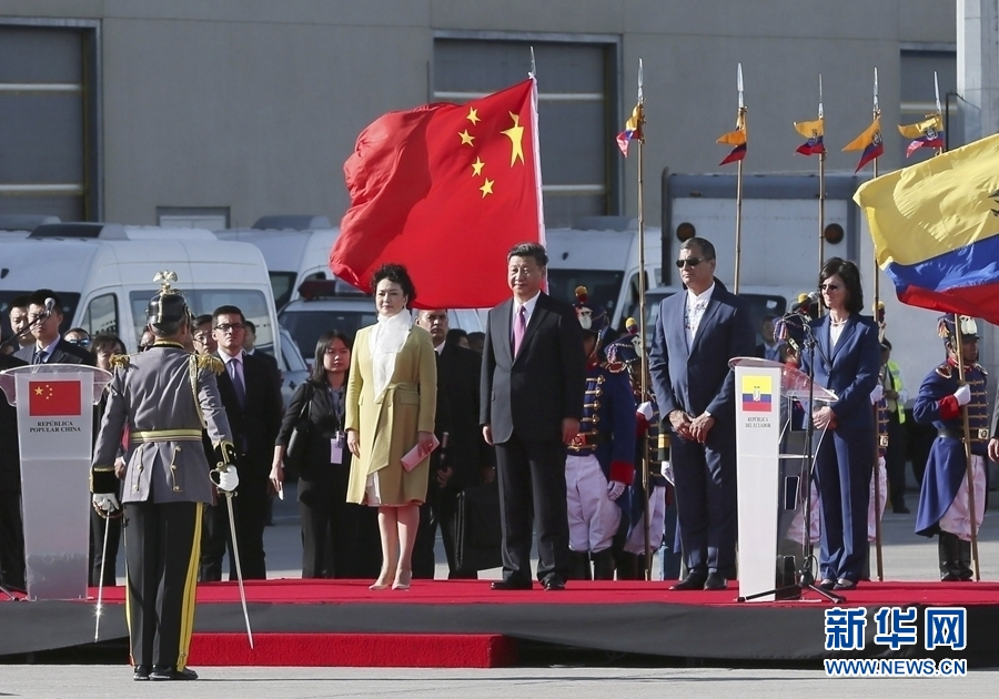 当地时间11月17日，国家主席习近平乘专机抵达基多，开始对厄瓜多尔共和国进行国事访问。这是厄瓜多尔总统科雷亚在机场为习近平举行隆重欢迎仪式。新华社记者 兰红光 摄 